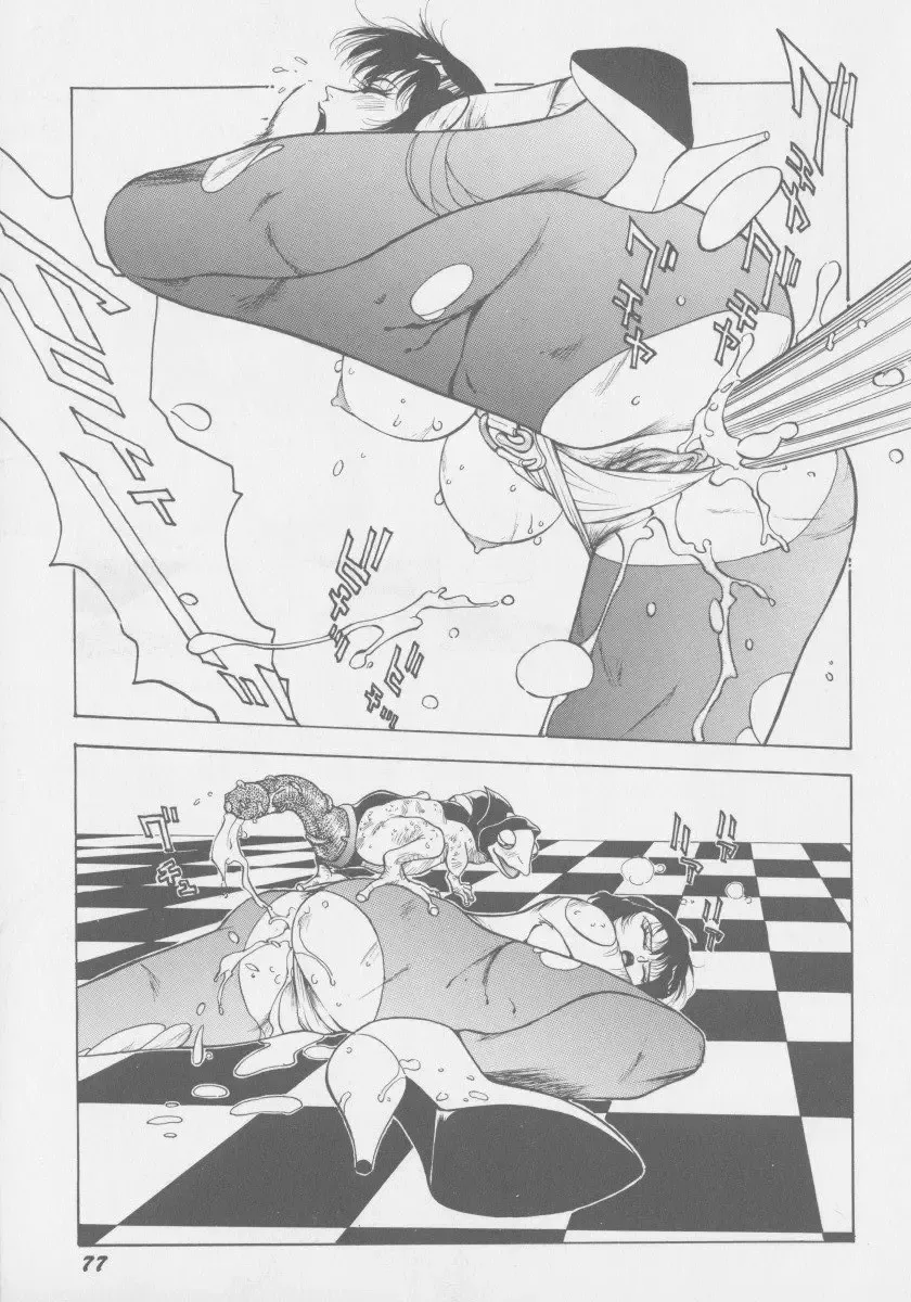 [Touma Ran] Final H Eruru Fhentai - Page 84