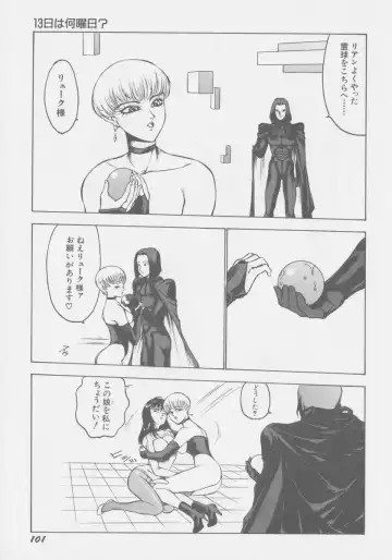 [Touma Ran] Final H Eruru Fhentai - Page 108