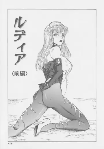 [Touma Ran] Final H Eruru Fhentai - Page 126