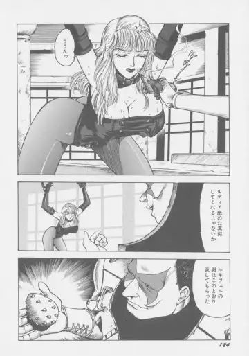 [Touma Ran] Final H Eruru Fhentai - Page 131