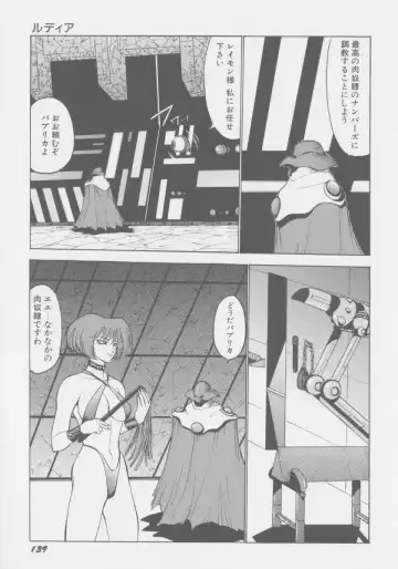 [Touma Ran] Final H Eruru Fhentai - Page 146