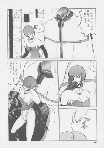 [Touma Ran] Final H Eruru Fhentai - Page 171