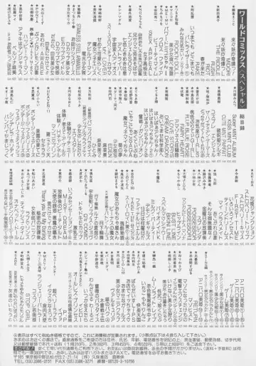 [Touma Ran] Final H Eruru Fhentai - Page 176