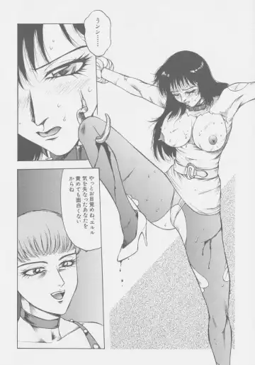 [Touma Ran] Final H Eruru Fhentai - Page 85