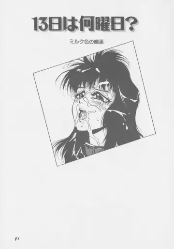 [Touma Ran] Final H Eruru Fhentai - Page 88