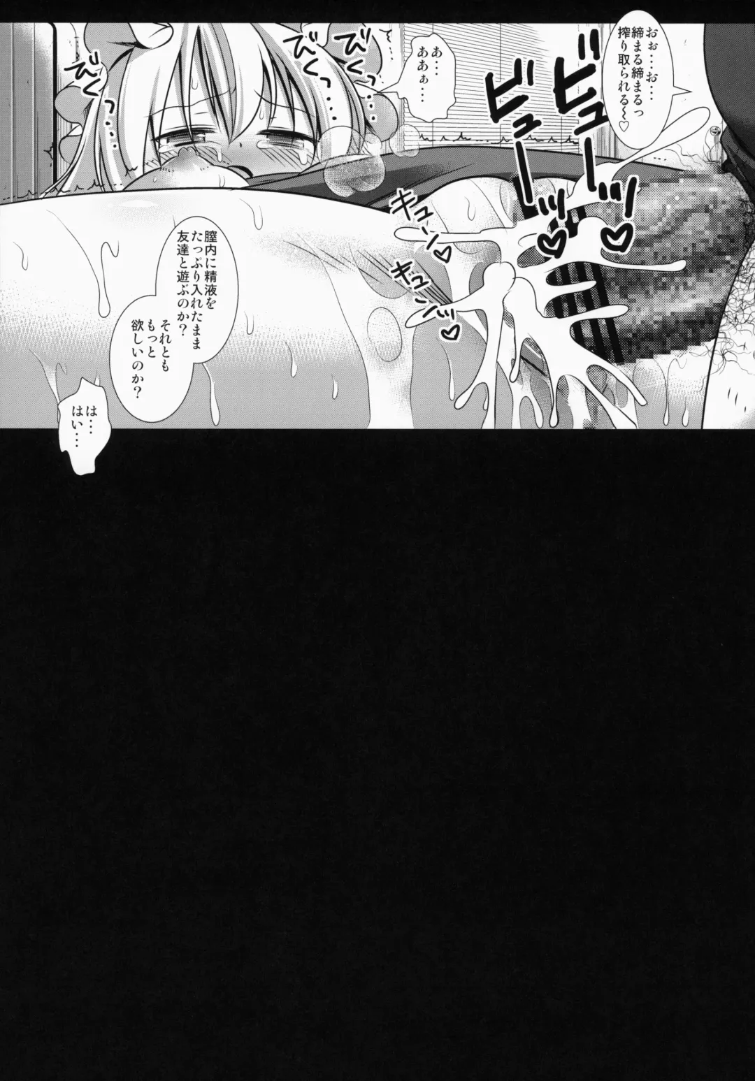 [Nagiyama] Hifuu Ryoujoku 2 Mari o Oshioki Fhentai - Page 16