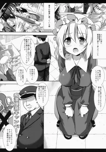 [Nagiyama] Hifuu Ryoujoku 2 Mari o Oshioki Fhentai - Page 4