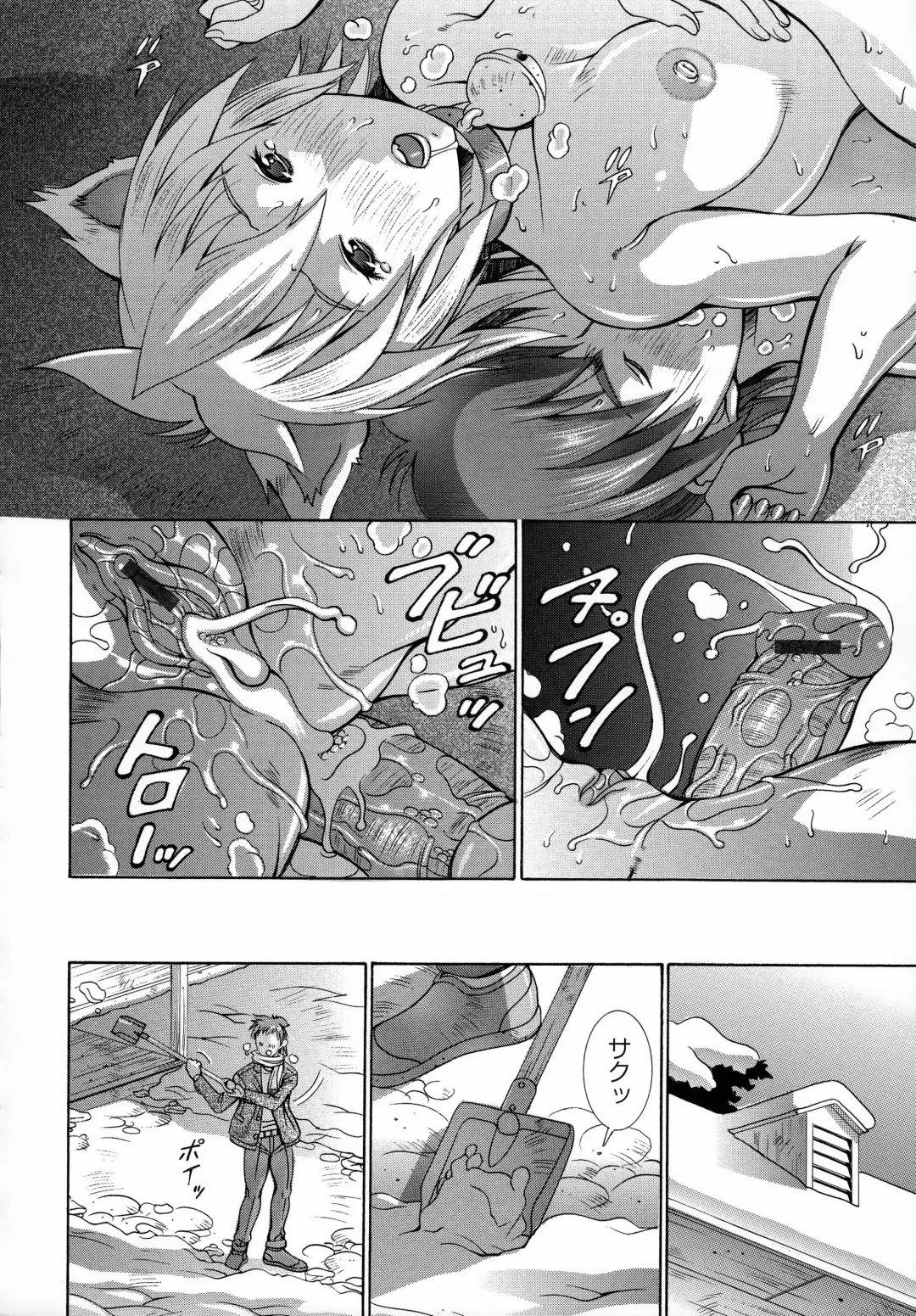 [Aki Matsuri] Immoral Venus Fhentai - Page 101