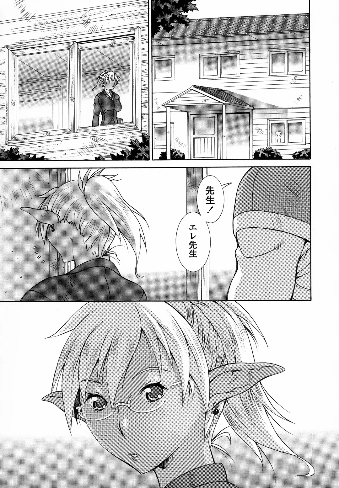 [Aki Matsuri] Immoral Venus Fhentai - Page 104