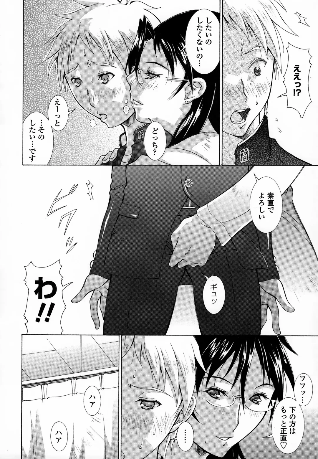 [Aki Matsuri] Immoral Venus Fhentai - Page 145