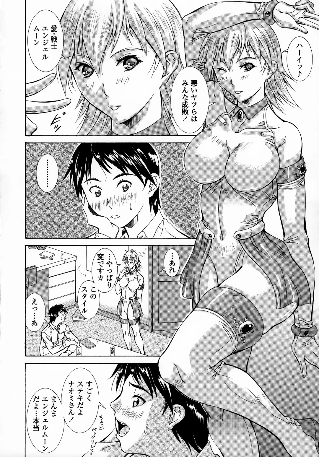 [Aki Matsuri] Immoral Venus Fhentai - Page 167