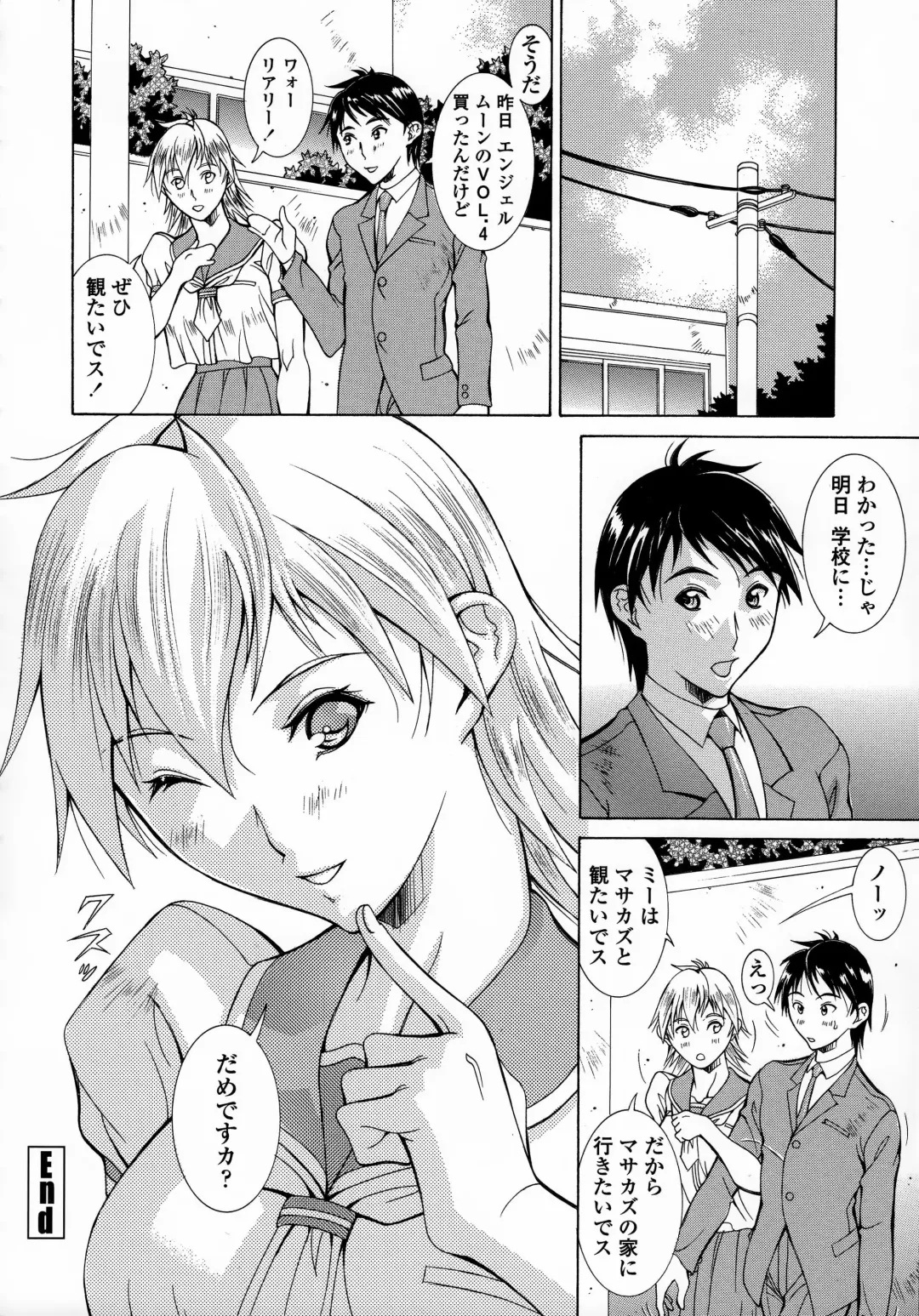 [Aki Matsuri] Immoral Venus Fhentai - Page 181