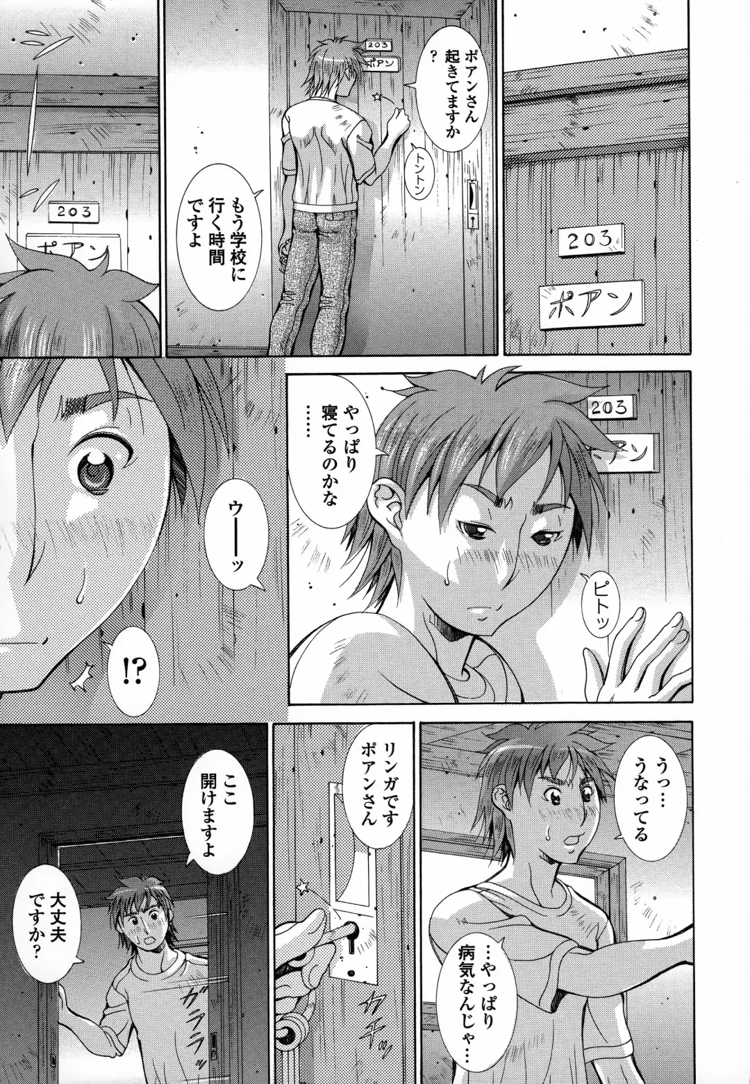 [Aki Matsuri] Immoral Venus Fhentai - Page 26