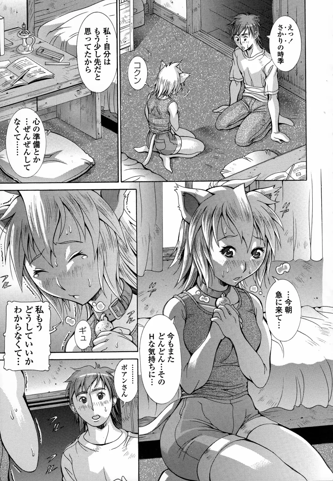[Aki Matsuri] Immoral Venus Fhentai - Page 30