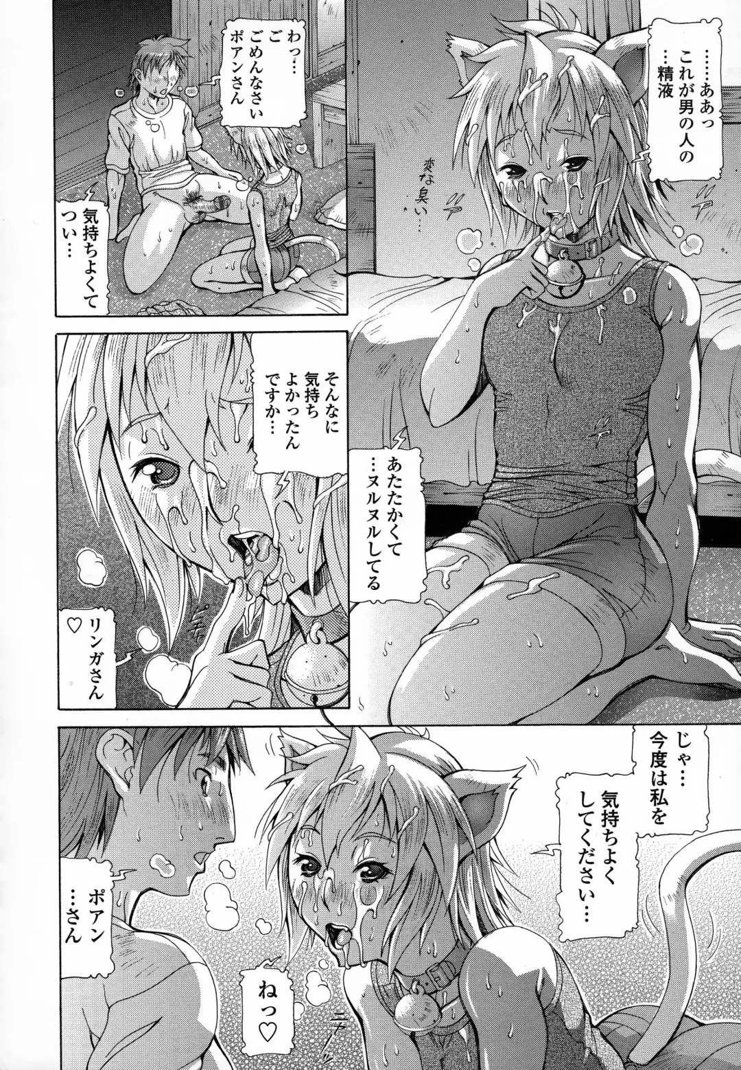 [Aki Matsuri] Immoral Venus Fhentai - Page 35