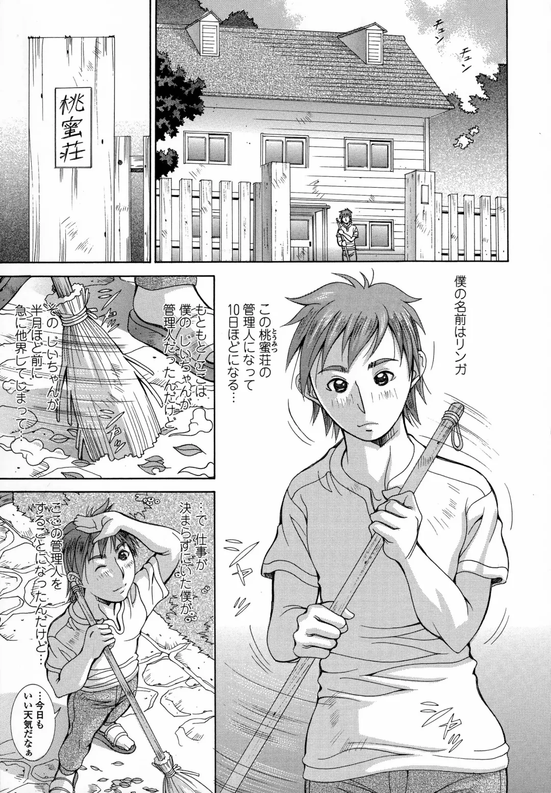 [Aki Matsuri] Immoral Venus Fhentai - Page 4