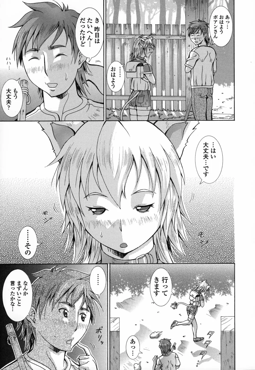 [Aki Matsuri] Immoral Venus Fhentai - Page 42