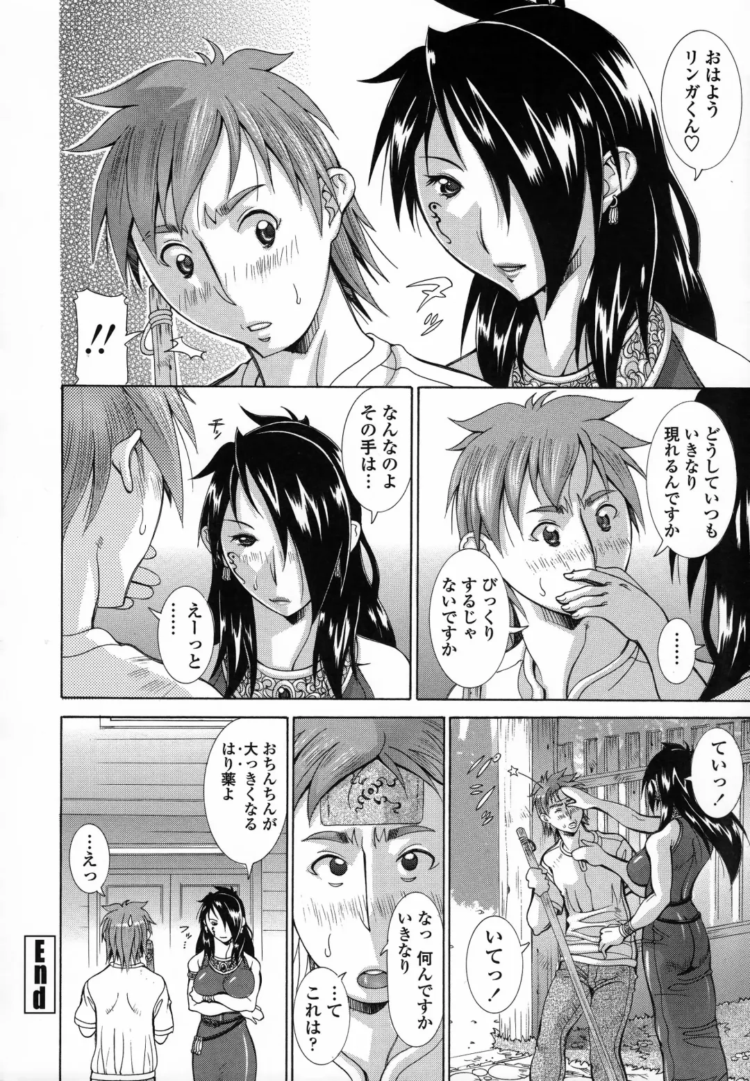 [Aki Matsuri] Immoral Venus Fhentai - Page 43