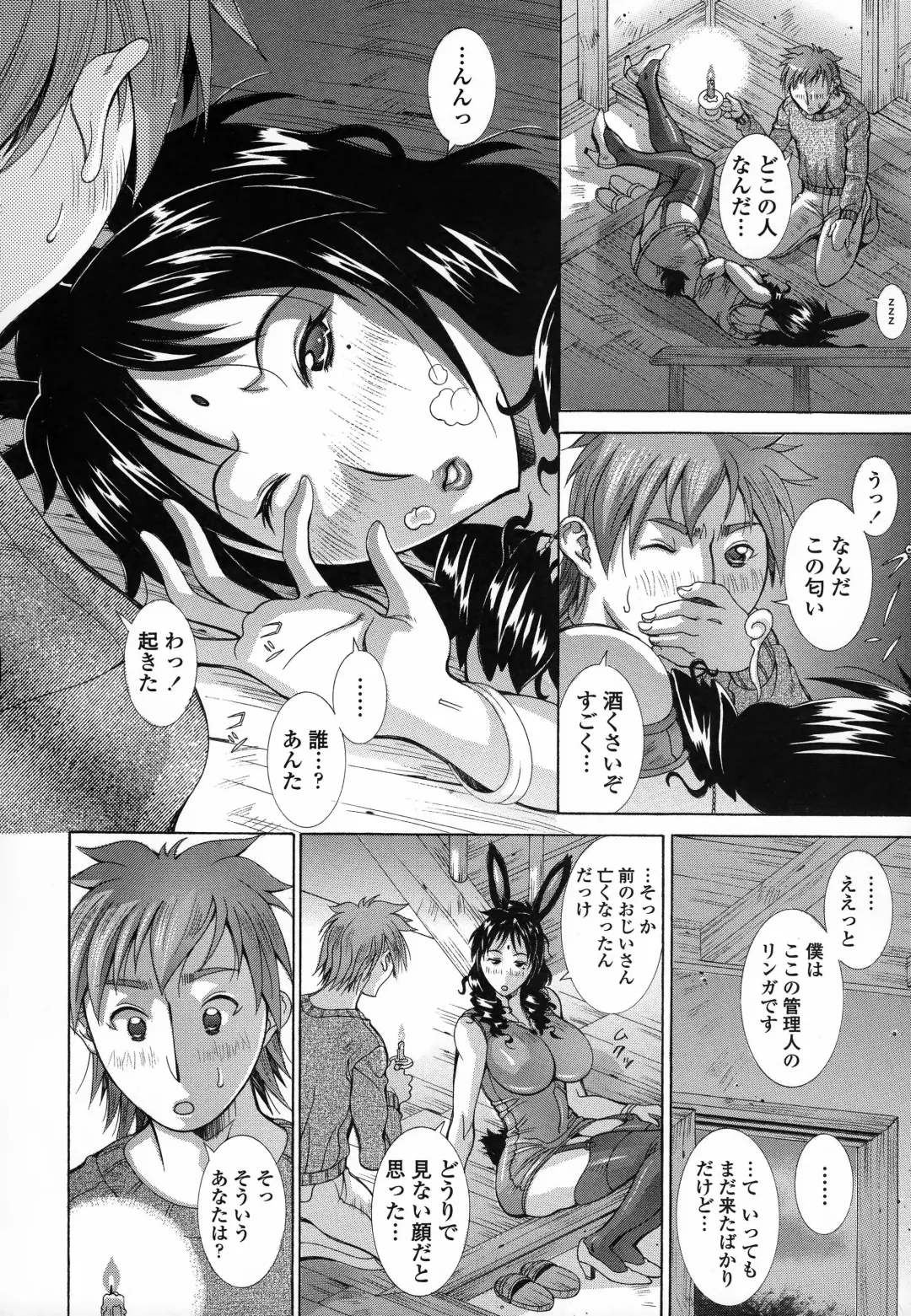 [Aki Matsuri] Immoral Venus Fhentai - Page 47