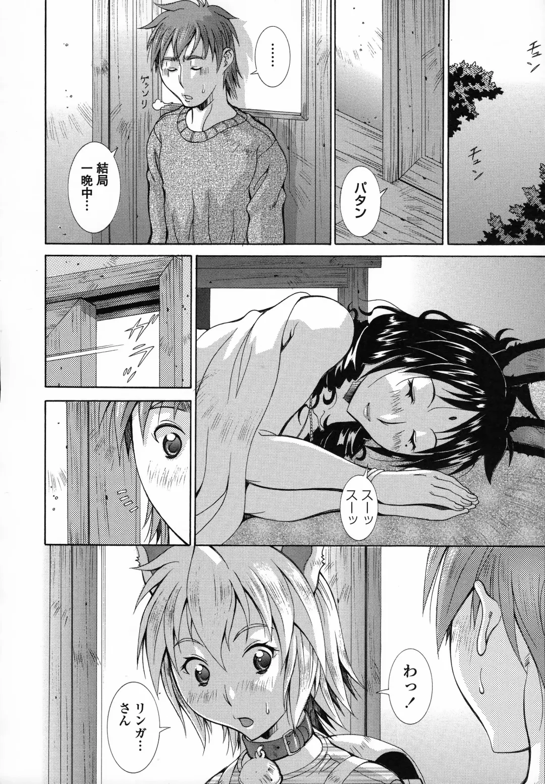 [Aki Matsuri] Immoral Venus Fhentai - Page 61