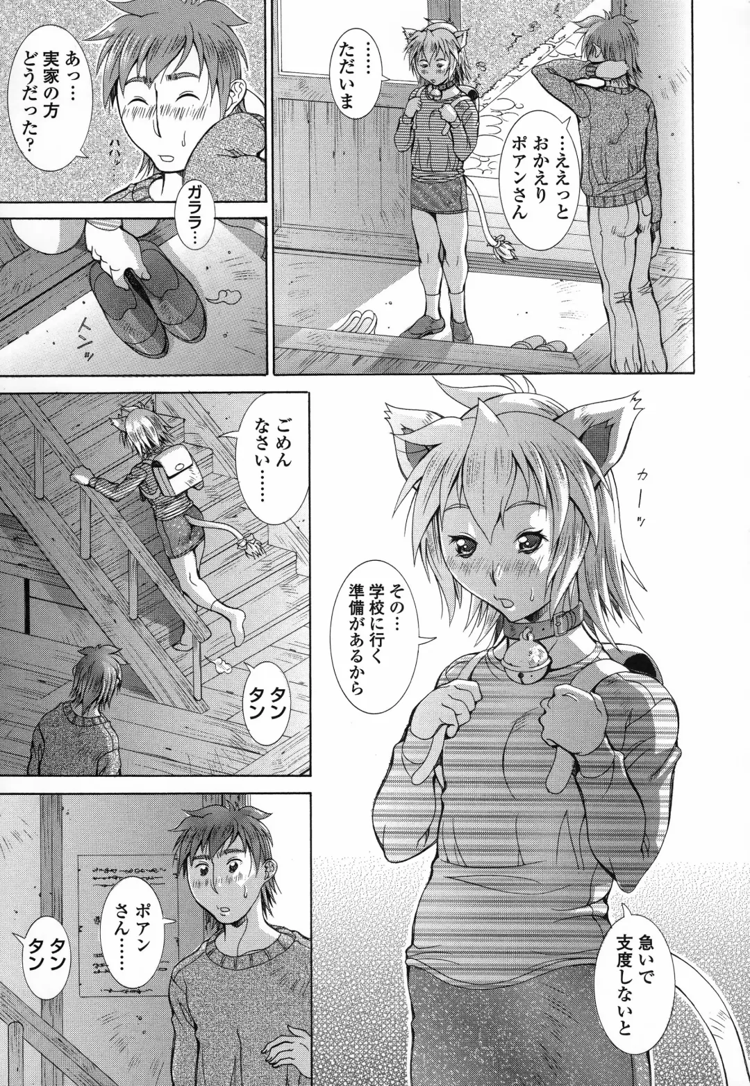 [Aki Matsuri] Immoral Venus Fhentai - Page 62