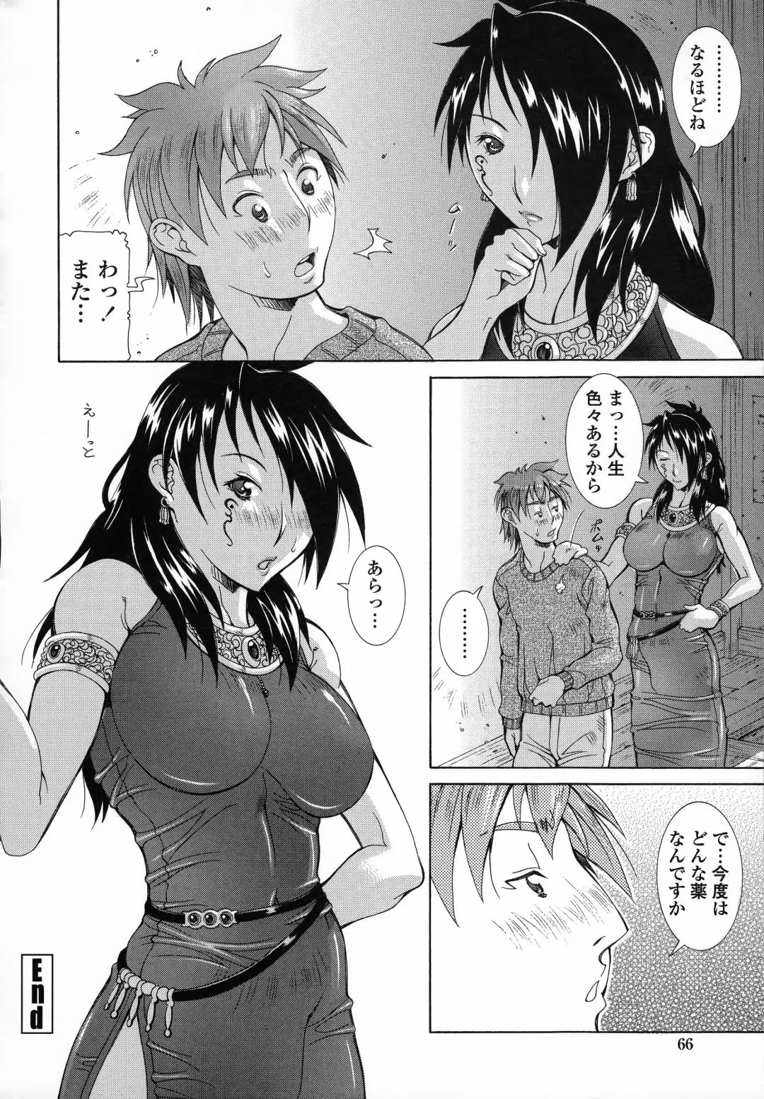 [Aki Matsuri] Immoral Venus Fhentai - Page 63