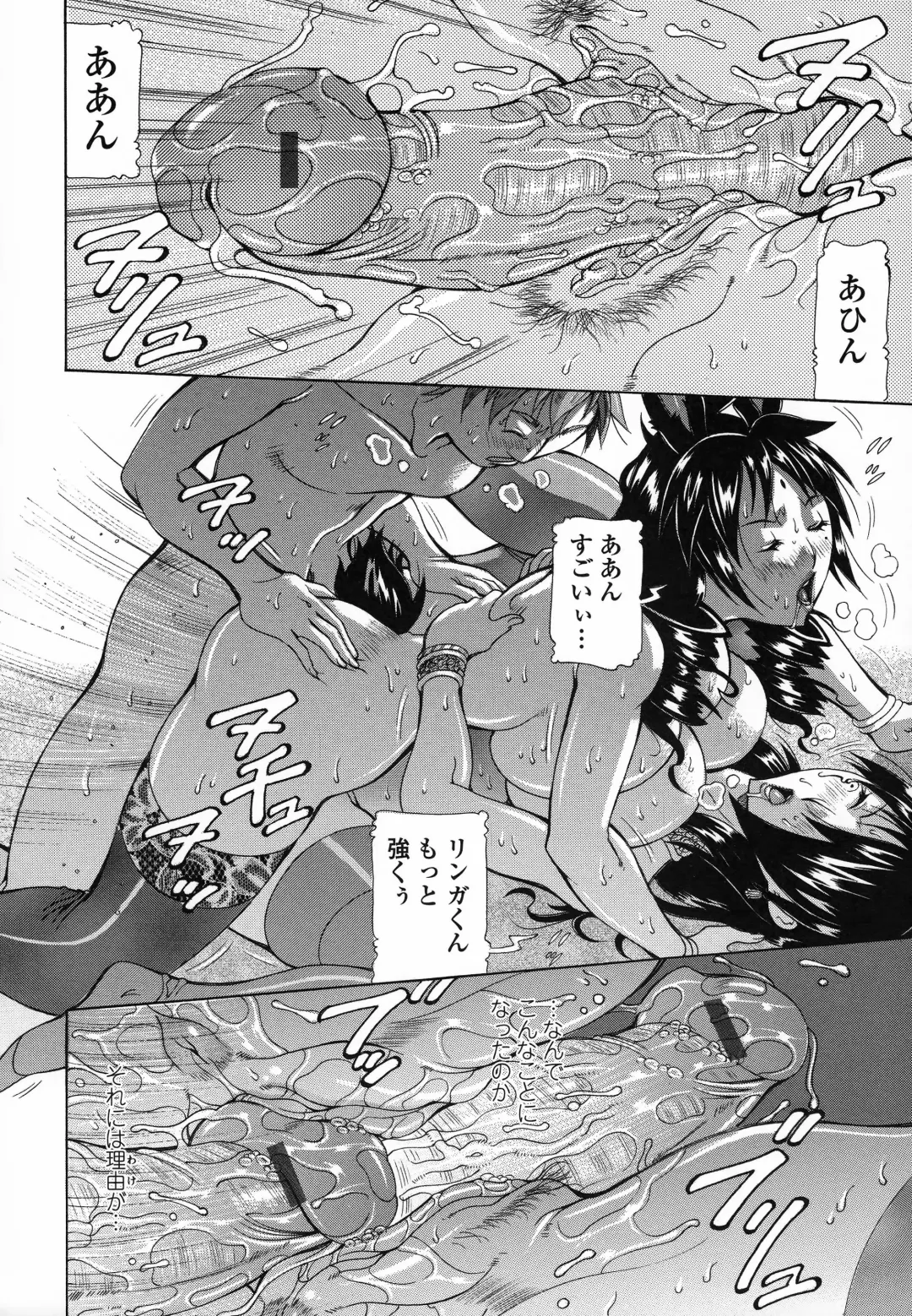 [Aki Matsuri] Immoral Venus Fhentai - Page 65