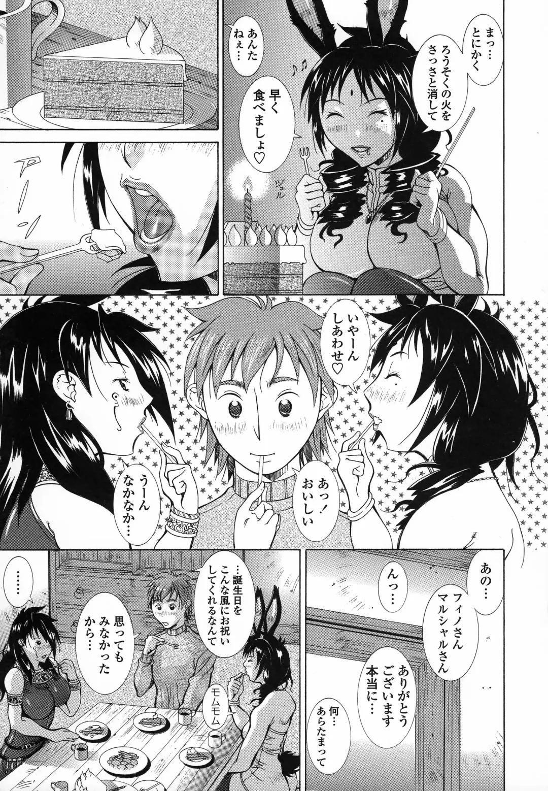 [Aki Matsuri] Immoral Venus Fhentai - Page 70