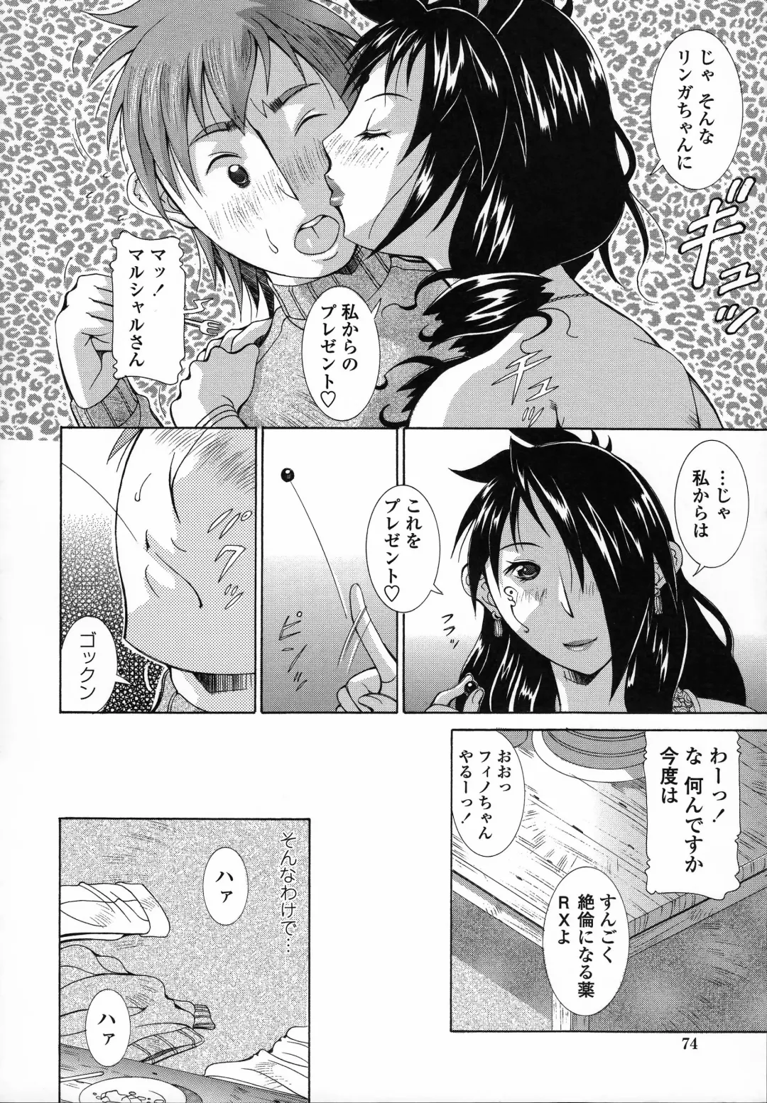 [Aki Matsuri] Immoral Venus Fhentai - Page 71