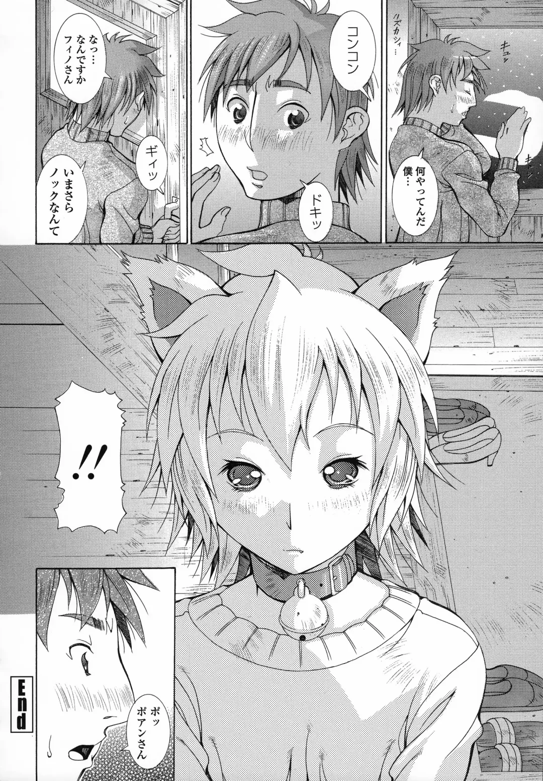 [Aki Matsuri] Immoral Venus Fhentai - Page 83