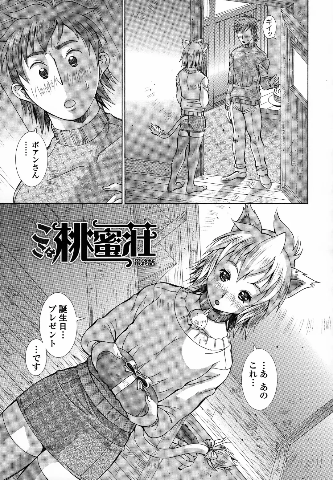 [Aki Matsuri] Immoral Venus Fhentai - Page 84