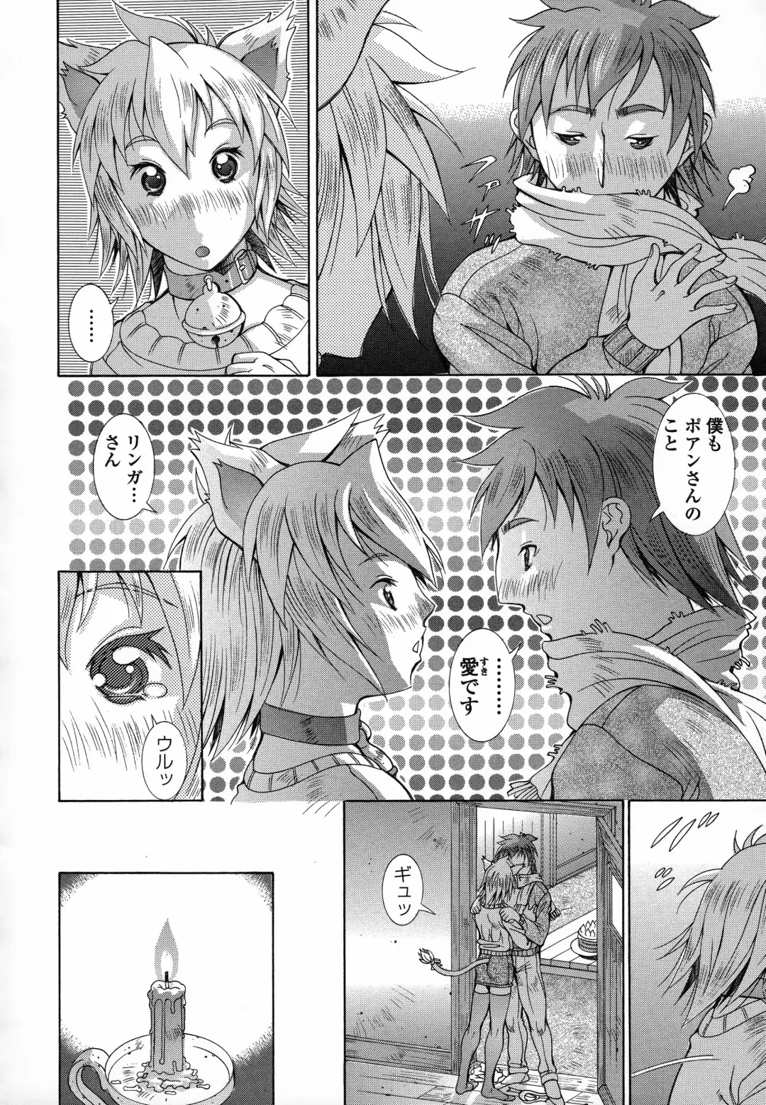 [Aki Matsuri] Immoral Venus Fhentai - Page 87