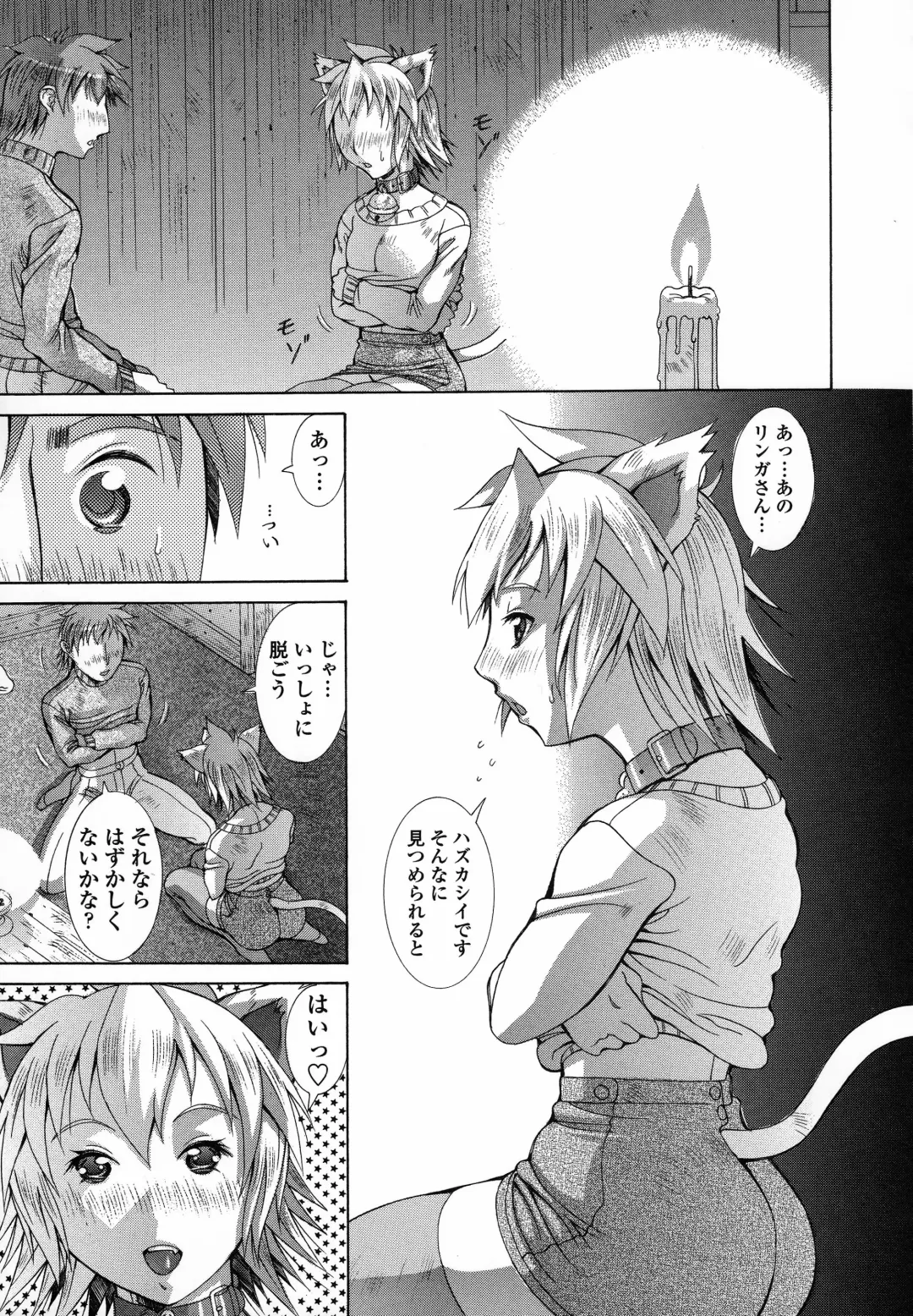 [Aki Matsuri] Immoral Venus Fhentai - Page 88