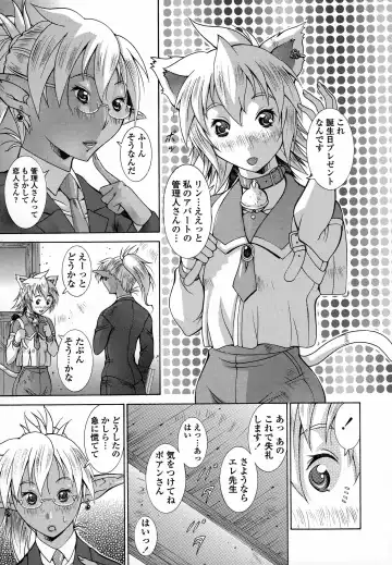 [Aki Matsuri] Immoral Venus Fhentai - Page 106