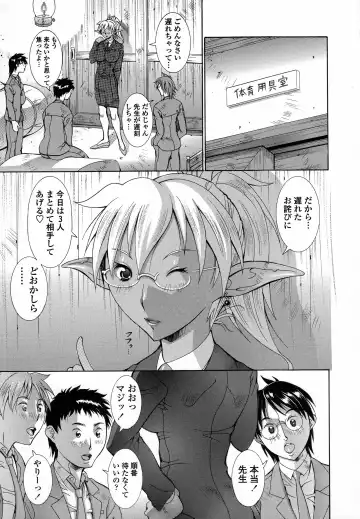 [Aki Matsuri] Immoral Venus Fhentai - Page 108