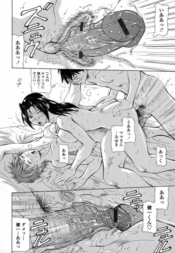 [Aki Matsuri] Immoral Venus Fhentai - Page 133