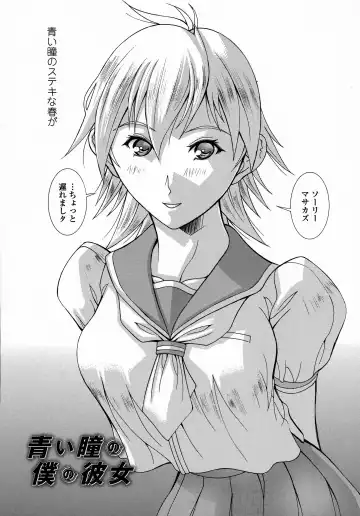 [Aki Matsuri] Immoral Venus Fhentai - Page 163