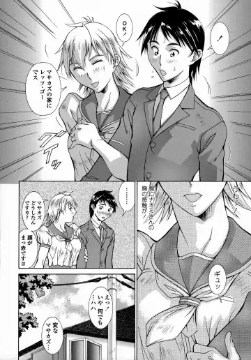 [Aki Matsuri] Immoral Venus Fhentai - Page 165