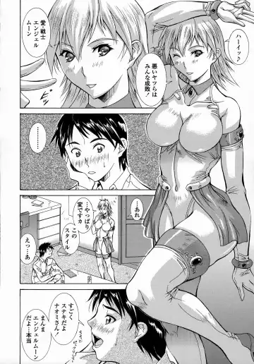 [Aki Matsuri] Immoral Venus Fhentai - Page 167
