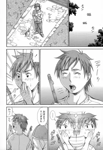 [Aki Matsuri] Immoral Venus Fhentai - Page 21