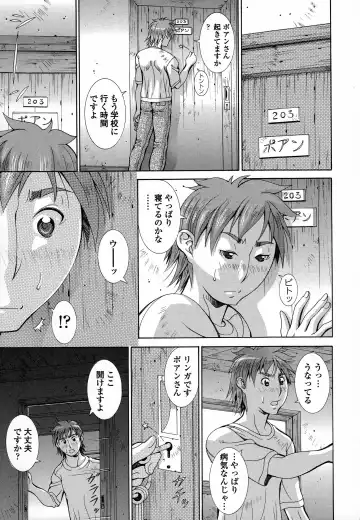 [Aki Matsuri] Immoral Venus Fhentai - Page 26