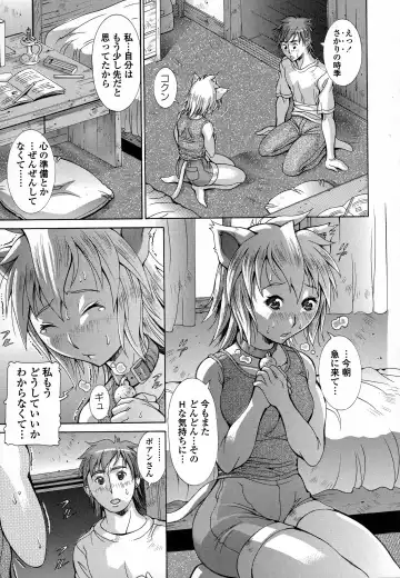 [Aki Matsuri] Immoral Venus Fhentai - Page 30