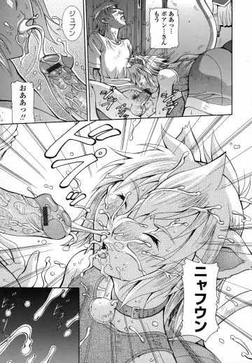 [Aki Matsuri] Immoral Venus Fhentai - Page 34