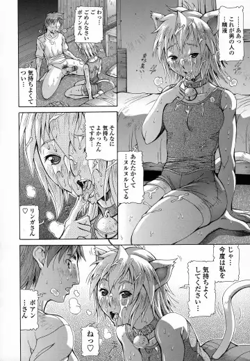 [Aki Matsuri] Immoral Venus Fhentai - Page 35