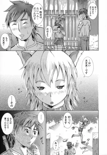 [Aki Matsuri] Immoral Venus Fhentai - Page 42