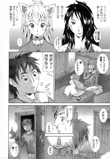 [Aki Matsuri] Immoral Venus Fhentai - Page 45