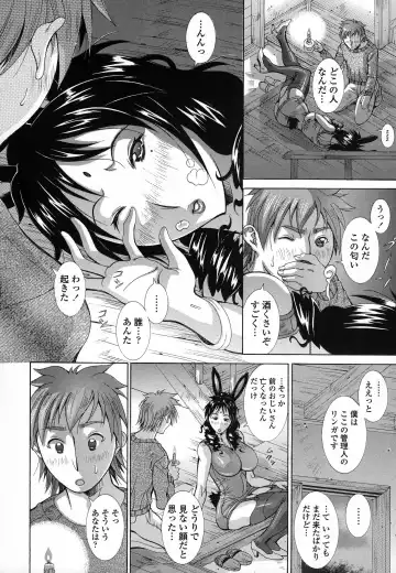 [Aki Matsuri] Immoral Venus Fhentai - Page 47