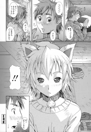 [Aki Matsuri] Immoral Venus Fhentai - Page 83