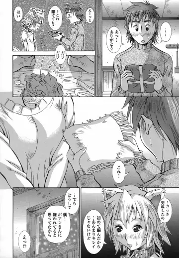 [Aki Matsuri] Immoral Venus Fhentai - Page 85