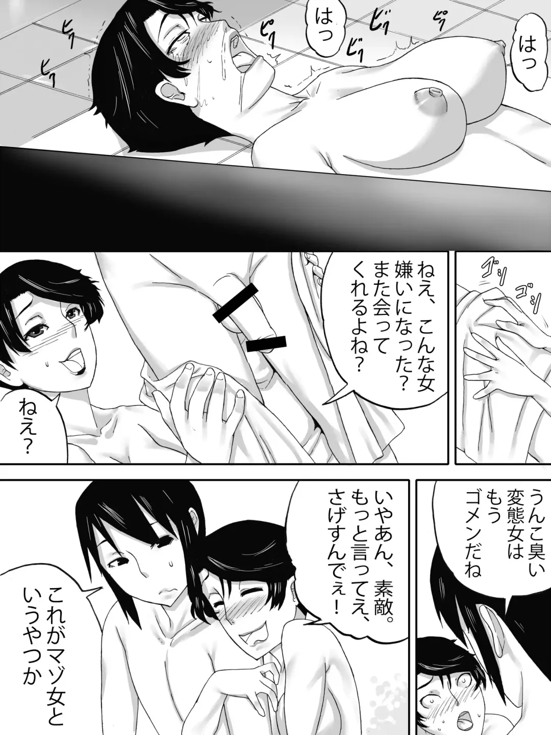 Obasan no Shitagi Fhentai - Page 39